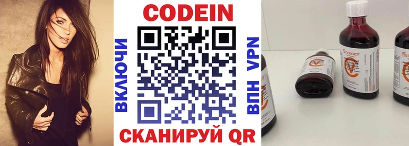 Кодеиновый сироп Lean напиток Lean (лин)  Волжск 