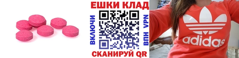 ЭКСТАЗИ 300 mg  Волжск 