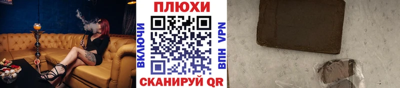 Гашиш hashish Волжск
