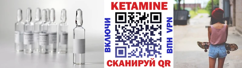 КЕТАМИН ketamine  маркетплейс формула  Волжск 