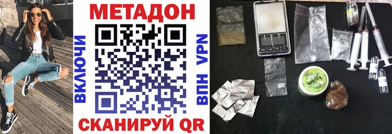 МЕТАДОН белоснежный  где можно купить наркотик  Волжск 